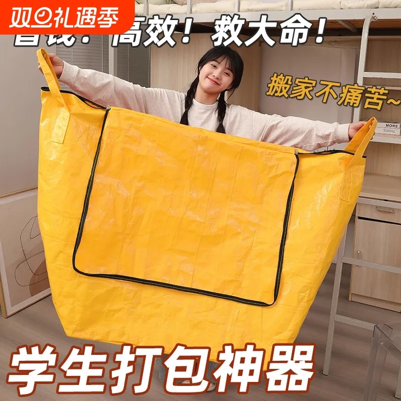 超大容量搬家打包衣服收纳神器行李加厚整理袋蛇皮防水袋被子衣物