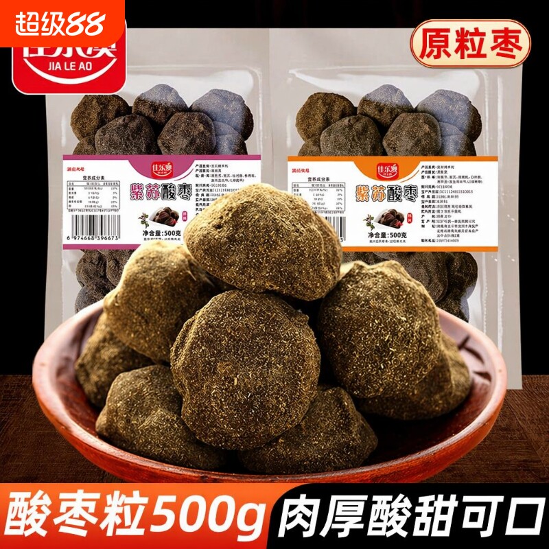 佳乐澳浆果酸枣糕酸枣粒湖南特产浏阳酱果干江西五眼果零食南酸枣