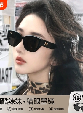 黑色猫眼墨镜女款2025新款高级感适合方圆脸辣妹防紫外线太阳眼镜