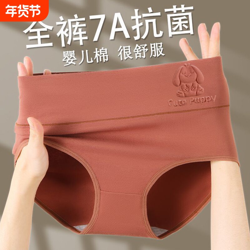 高腰纯棉内裤女收腹包臀女士大码胖人胖mm性感短裤头抗菌优质氨纶