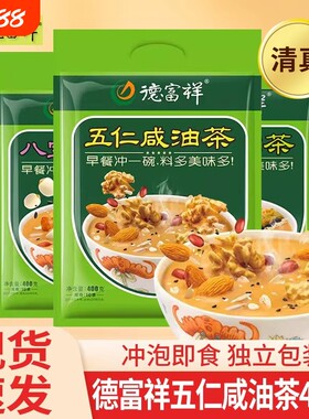 德富祥油茶400g五仁八宝牛骨髓味