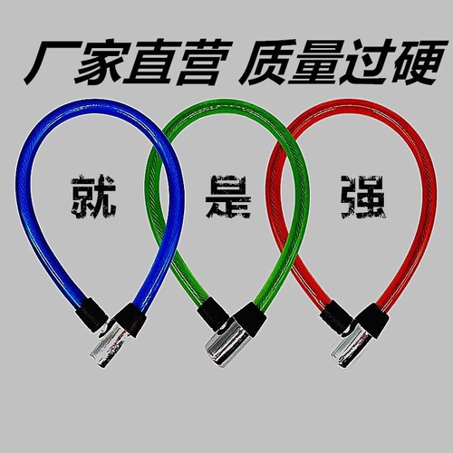 自行车锁钢丝老式环型锁电动车