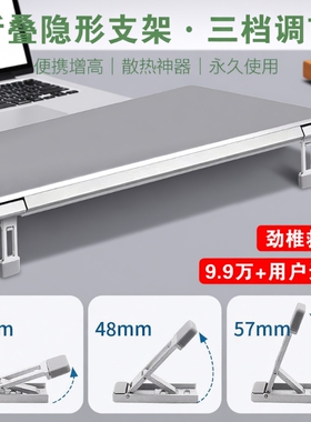 笔记本电脑支架隐形便携脚撑支撑架桌面增高垫底座悬空托架散热器电脑散热铝合金键盘支撑折叠底座架垫高脚垫