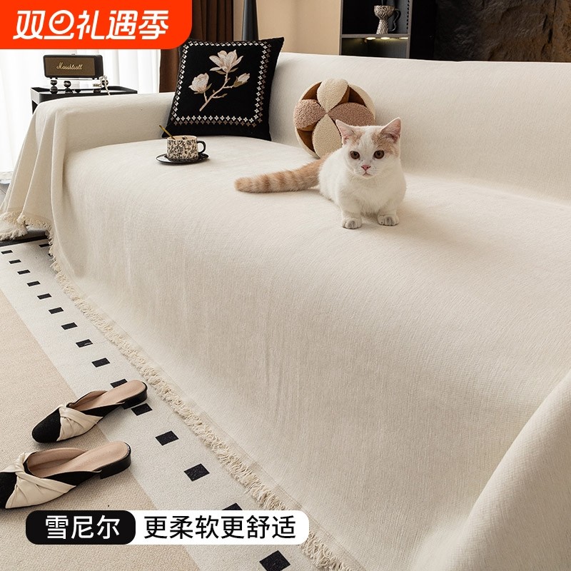 新款奶油风沙发巾2025纯色四季通用简约高级沙发盖布套罩全包