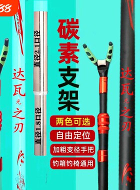 达瓦光之刃超轻超硬碳素支架杆支架钓鱼竿架钓椅钓箱台钓地插架竿