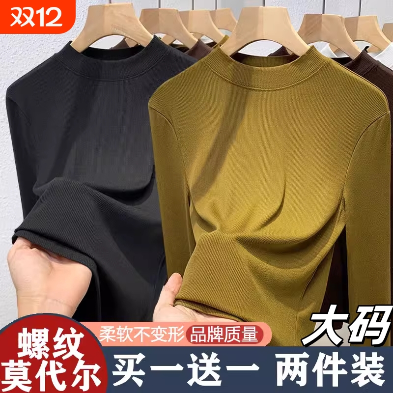 德绒保暖大码螺纹莫代尔打底衫女春秋冬新款修身显瘦内搭长袖t恤