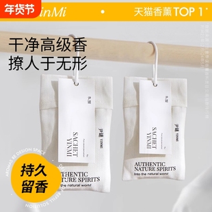 衣柜香包香薰家用卧室内房间持久留香衣橱衣服香氛袋防潮香片