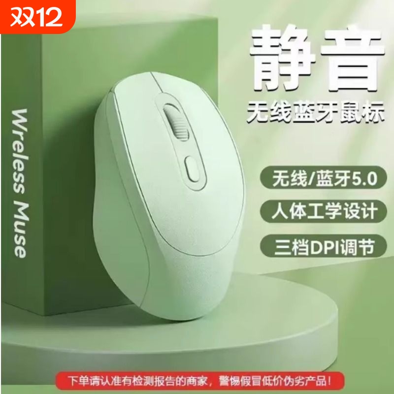 无线鼠标女生办公静音无声可充电适用华硕惠普联想戴尔电脑4044