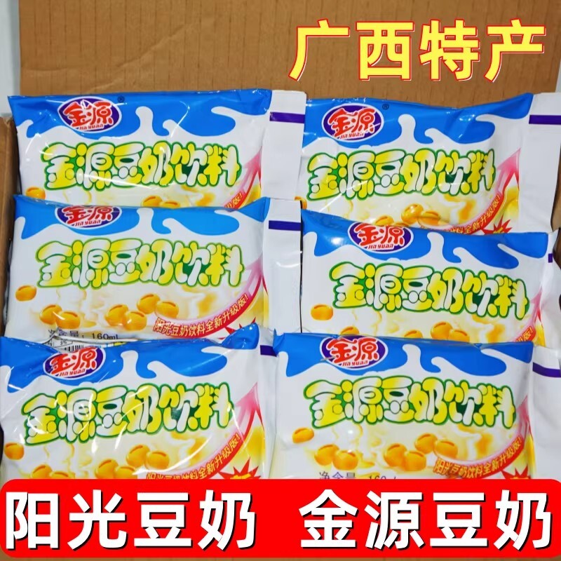 广西金源豆奶饮料160ml/袋整箱特惠价营养早餐植物蛋白奶即食饮品