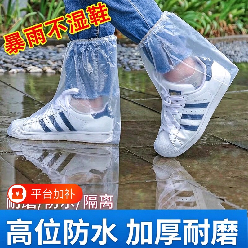 一次性雨鞋套防滑男女下雨防水加厚耐磨户外鞋套学防雨高筒防沙