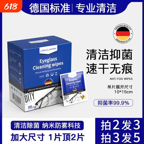 防雾眼镜湿巾纸|超1000次加购