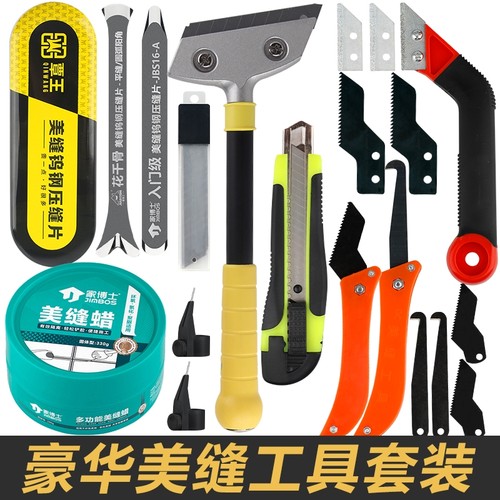 瓷砖美缝剂专用钨钢压缝片施工工具美缝阴阳角神器套装手动平缝