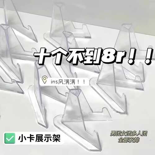 亚克力三角展示架|超8000次加购
