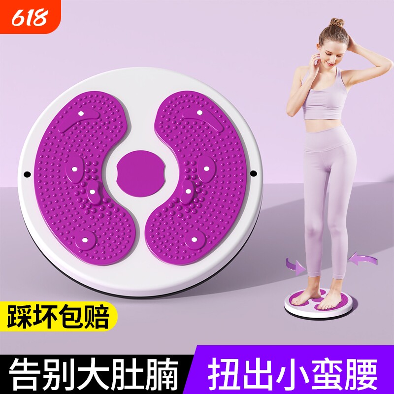 扭腰转盘健身家用扭腰机磁石扭扭机健身器扭扭盘女运动旋转扭腰器