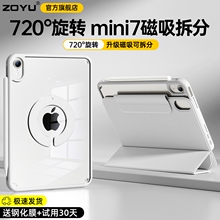 2025y型mini7保护壳拆分支架新款Air7保护套磁吸air6旋转air5适用苹果iPad11寸平板pro13防摔弯10透明4轻薄98