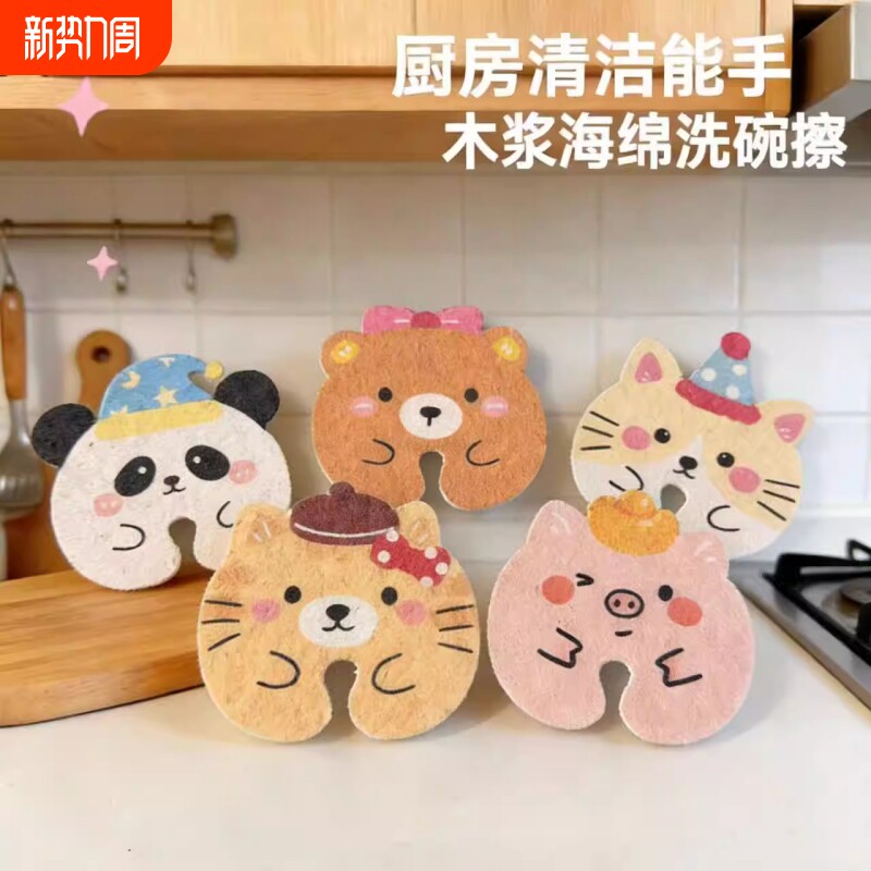 木浆棉海绵擦家用加厚吸水洗碗棉卡通可爱厨房刷碗百洁布清洁神器