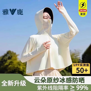冰丝防晒衣女2025新款 外套防晒服女款 夏季 防紫外线罩衫 薄款 UPF50