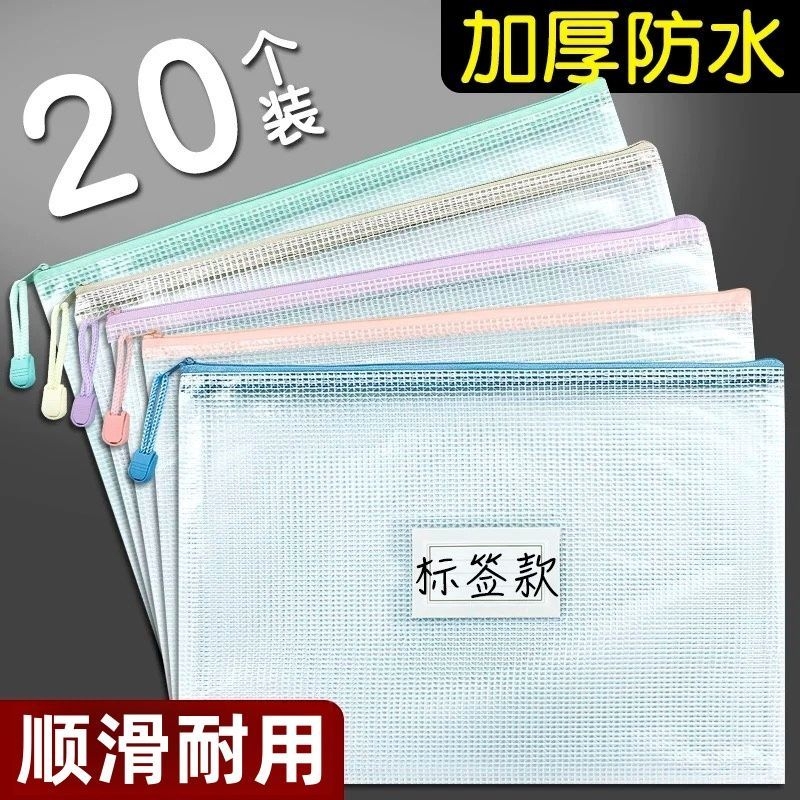 文件袋拉链式a4收纳大号透明塑料a5资料袋防水文具a3试卷档案袋办公文件夹网格高颜值初中生专用大容量加厚
