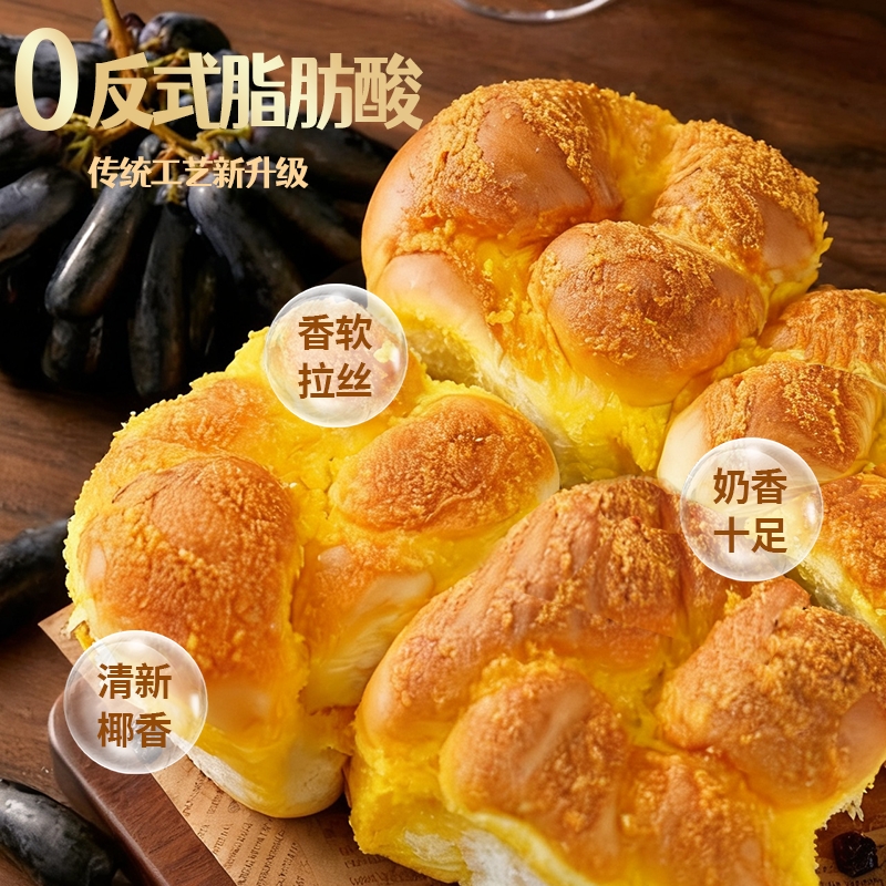 麦烘福椰蓉拉丝老面包