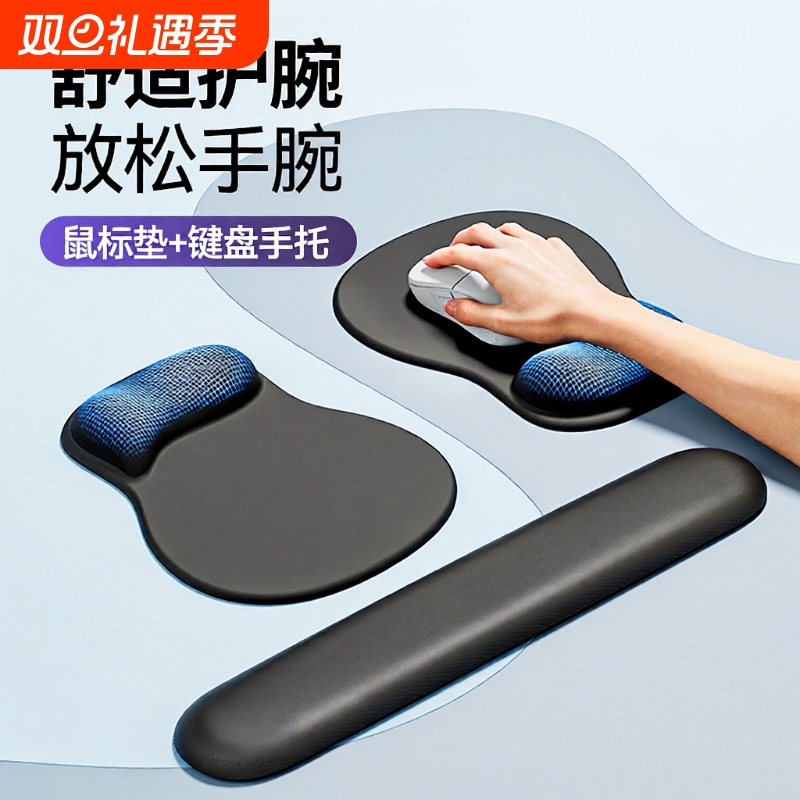 防腱鞘炎人体工学鼠标垫键盘托
