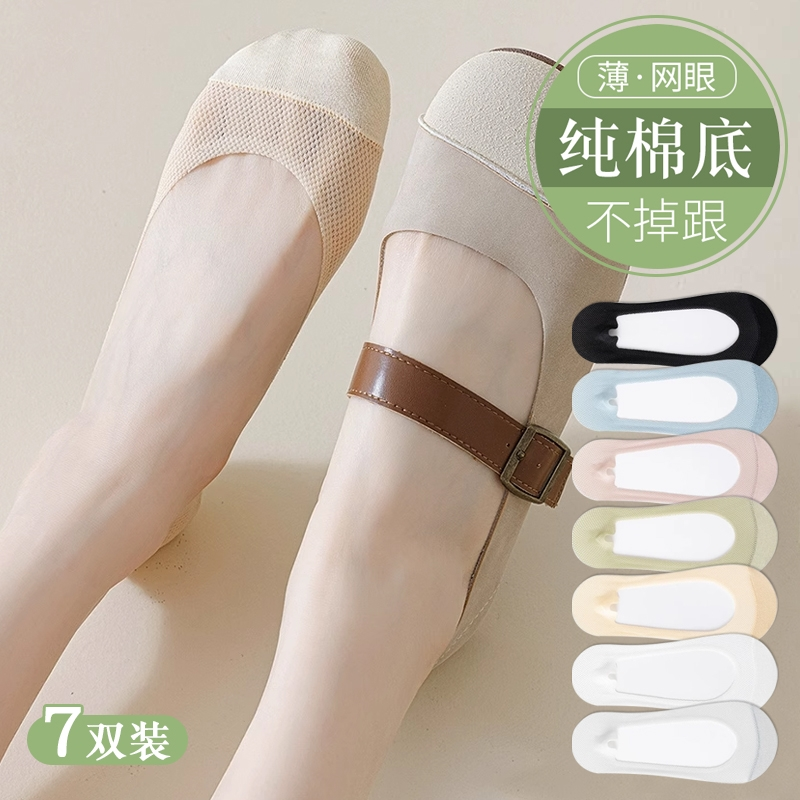 单鞋船袜子女夏季纯棉浅口高跟鞋隐形袜超薄款冰丝不掉跟短袜防滑