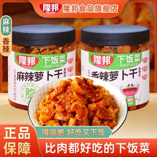 隆邦开袋即食麻辣萝卜干瓶装腌制开味香辣解馋凉拌下饭菜早餐咸菜