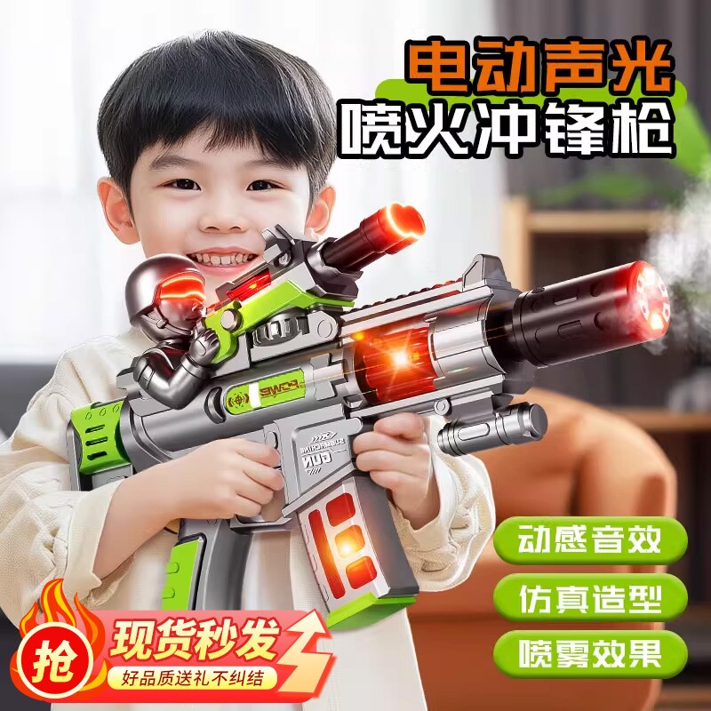 儿童玩具电动声光枪宝宝2男孩5小孩m4冲锋步枪3岁6左轮手抢喷雾