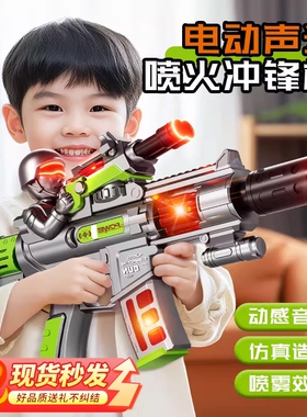 儿童玩具电动声光枪宝宝2男孩5小孩m4冲锋步枪3岁6左轮手抢喷雾