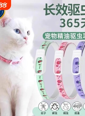 猫宠达人推荐！狗狗猫咪驱虫项圈