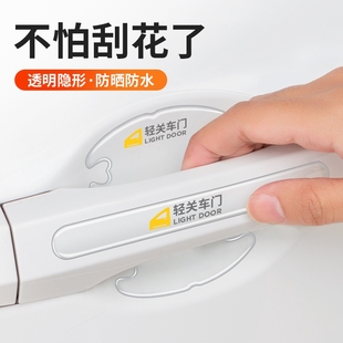 汽车车门把手贴防撞条通用保护套改装 贴膜车贴划痕遮挡防刮门碗贴