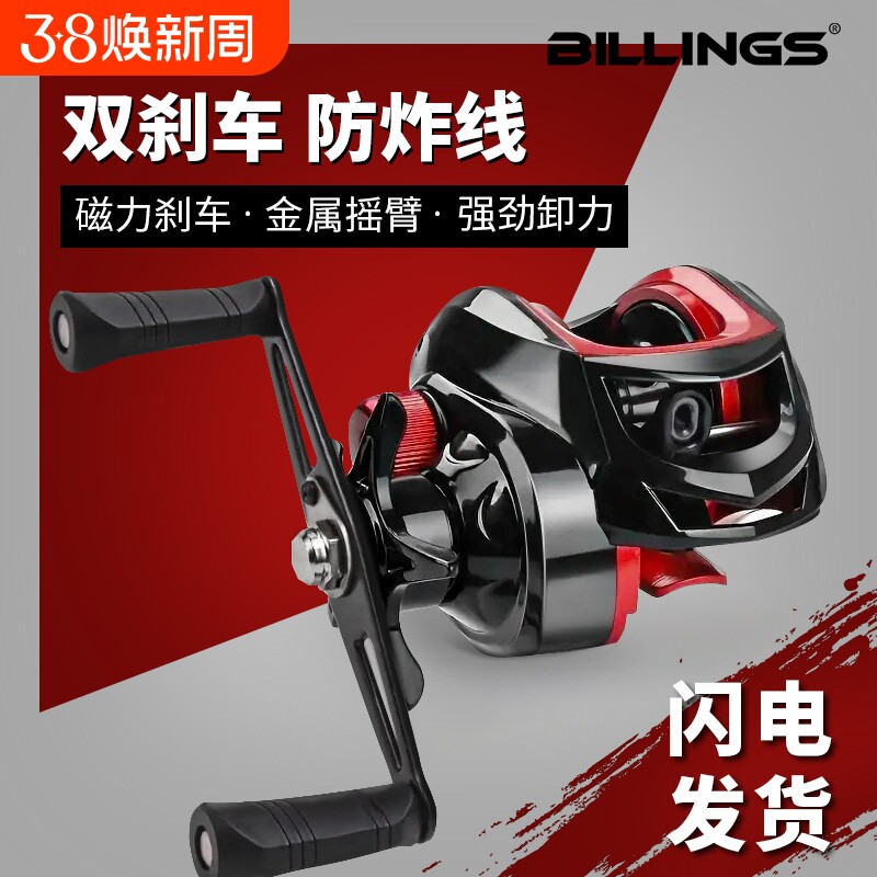 水滴轮远投防炸线微物路亚竿渔轮金属打黑泛用深线杯鱼线轮筏钓轮