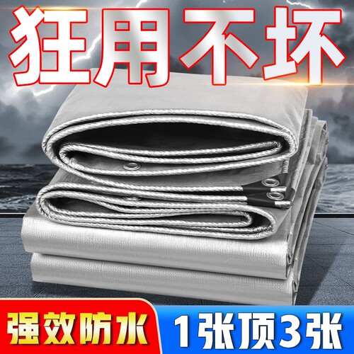 加厚防水防晒篷布遮阳布