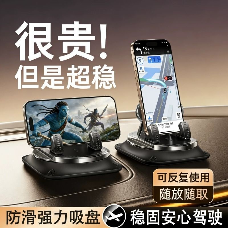 车载手机支架2026新款汽车仪表台吸盘导航专用固定支撑神器粘贴