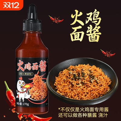火鸡面酱韩式双倍辣魔鬼辣火鸡面
