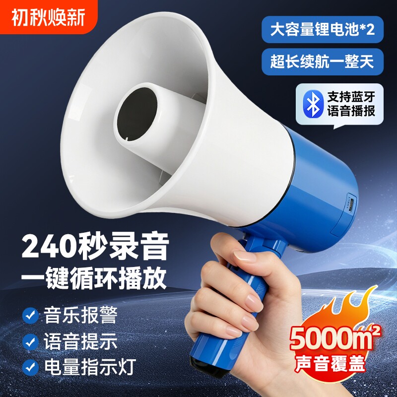 沙雨小喇叭地摊叫卖扩音器手持喊话器扬声器摆摊录音喇叭户外宣传