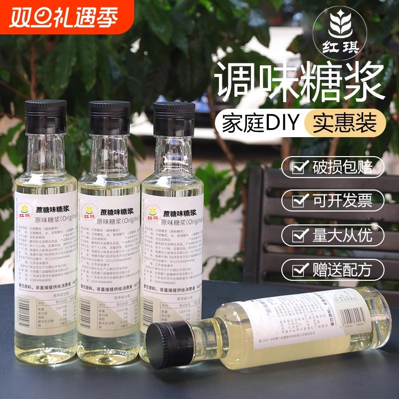 糖浆蔗糖原味小瓶调酒咖啡专用柠檬茶薄荷糖果糖话梅海盐香草拿铁