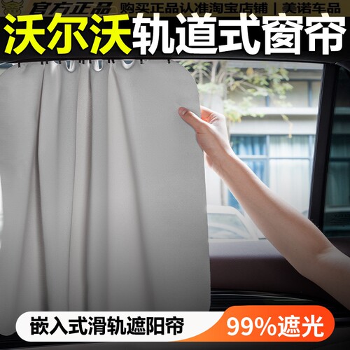 适用沃尔沃xc60/s90/xc40/s60/xc90汽车遮阳帘侧窗隐私防晒遮阳挡