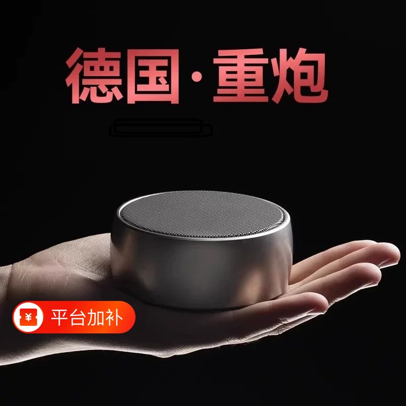 德国柏林之音蓝牙音箱无线小型音响便携式迷你超重低音车载小钢炮