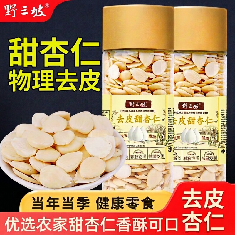 野三坡去皮熟甜杏仁片图片