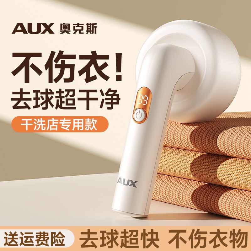 奥克斯毛球修剪器衣服起球去球剃毛机家用打毛刮毛神器毛衣干洗店