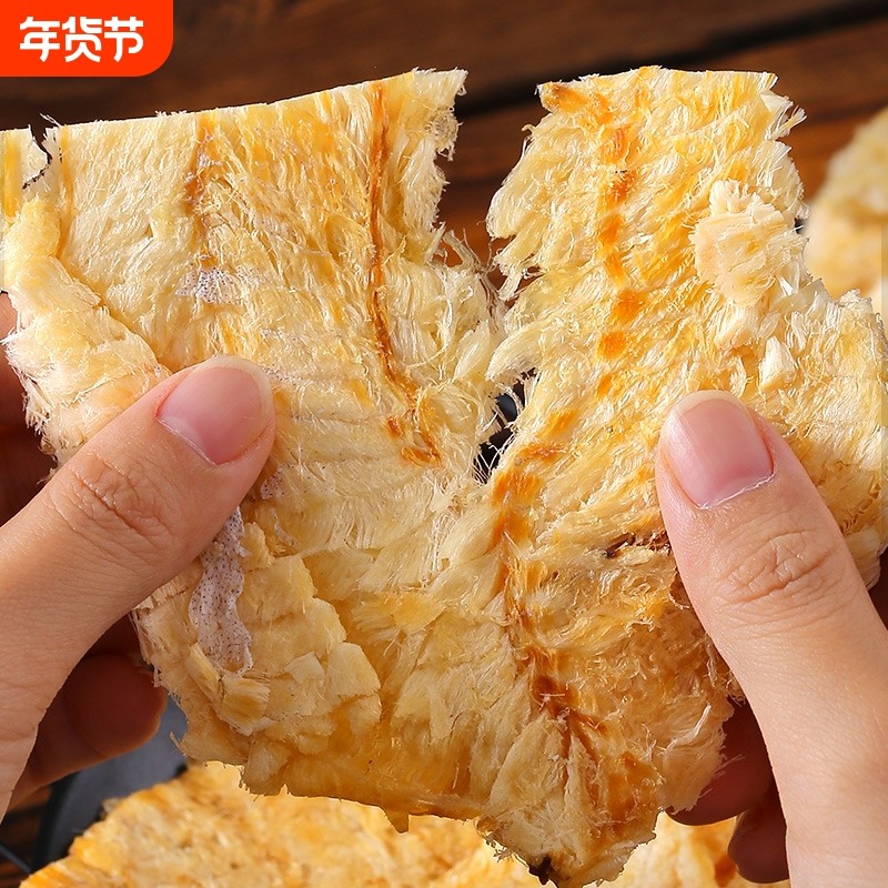 鳕鱼片烤鱼片鱼干孕妇儿童即食海鲜鱼虾零食小吃鱼肉散装特色解馋,零食/坚果/特产,即食鱼零食,淘宝优惠券,粉丝福利购,淘宝优惠卷