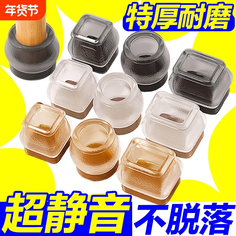 静音椅子脚垫凳子脚套硅胶耐磨防滑垫桌椅桌子桌腿餐椅桌脚保护套,收纳整理,桌脚垫,淘宝优惠券,粉丝福利购,淘宝优惠卷
