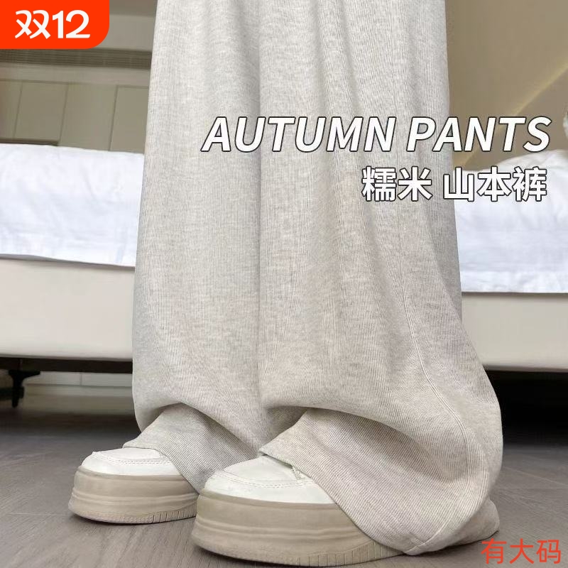 裤子女春秋2025新款慵懒加绒阔腿裤加长款小个子灰色松弛糯米软糯
