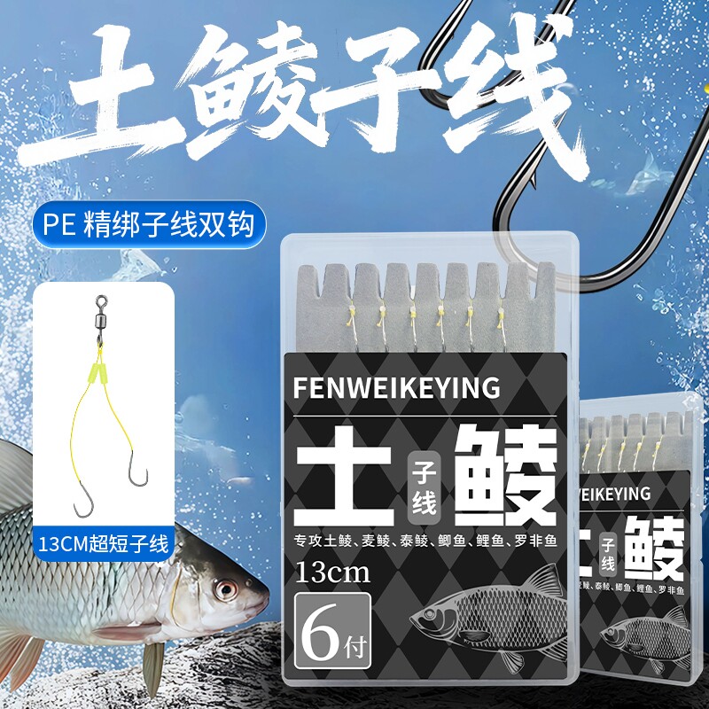 土鲮子线双钩防缠绕超短大力马新关东鱼钩成品梅州钓法专用