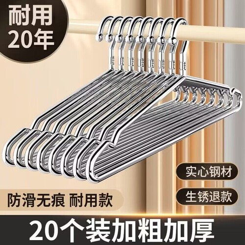 304不锈钢加大衣架|万人加购