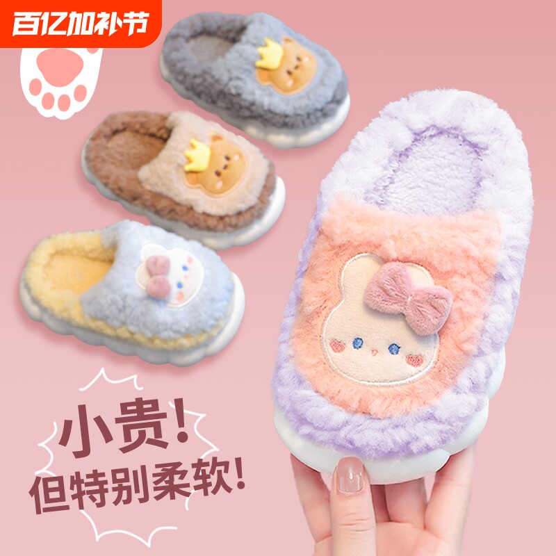 冬季儿童棉鞋女童亲子可爱卡通包跟防滑室内男童居家毛拖鞋兔子
