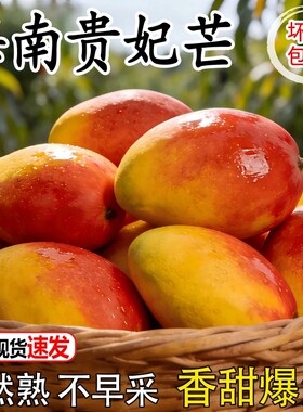 【海南直发】现摘现发树上熟
