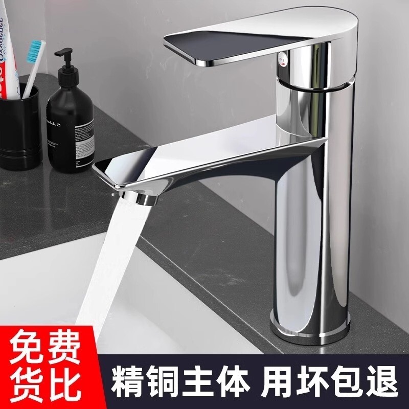 精铜卫生间洗脸盆洗手盆水龙头冷热家用面盆洗漱台盆洗脸池单孔