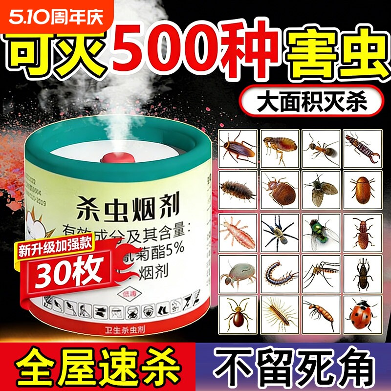 蟑螂药非无毒家用全窝端正品旗舰店强效第一名杀虫剂虫卵双杀灭