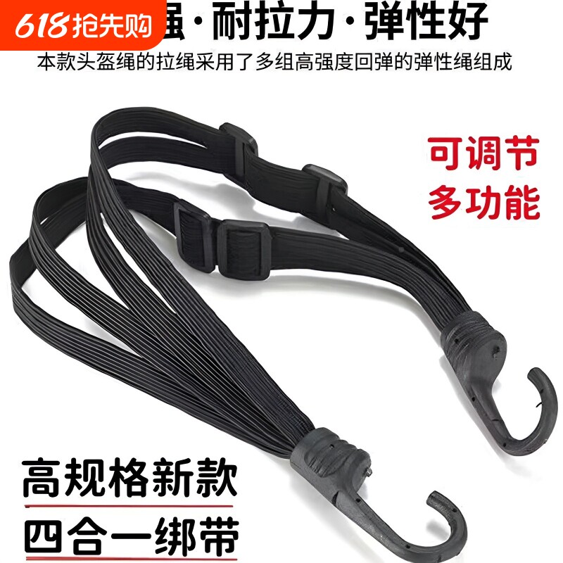 摩托车绑带弹力绳电动车捆绑带后座固定松紧头盔行李橡皮筋捆绑绳